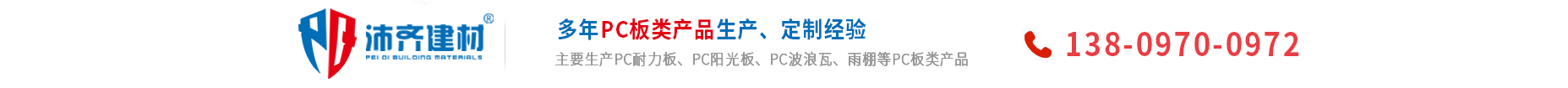 佛山市沛齊建材有限公司